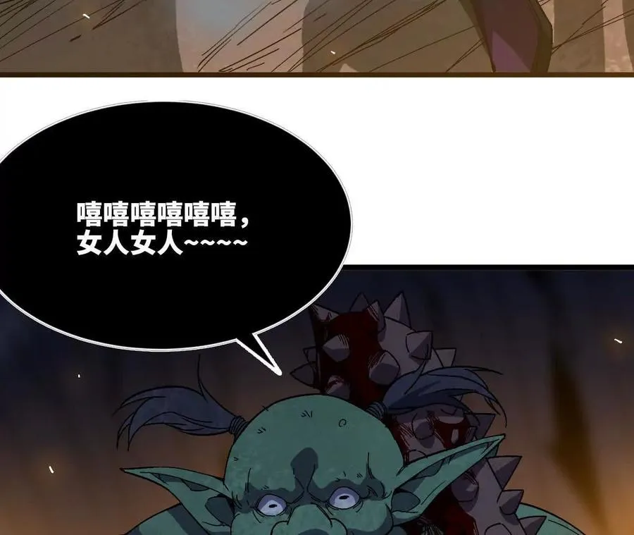 113 混沌之力25