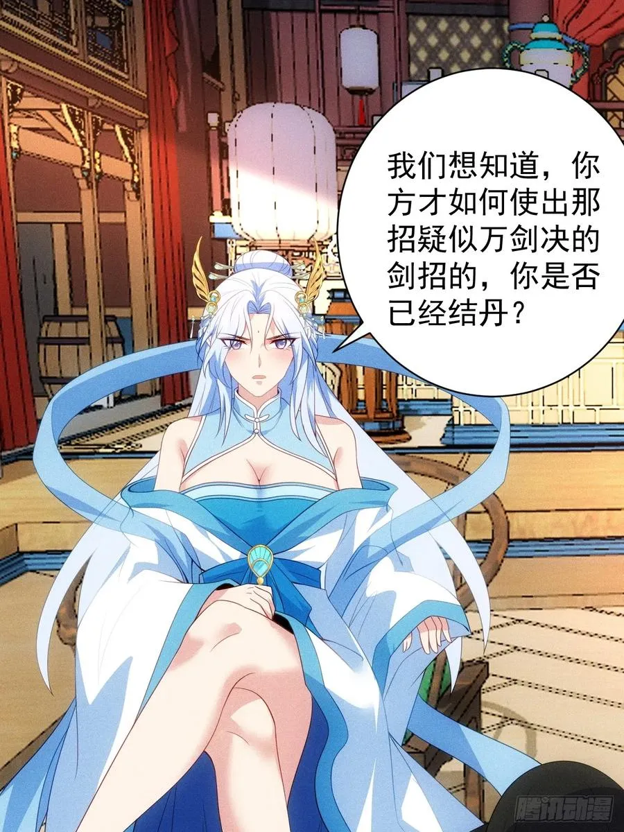 七劫斩天22