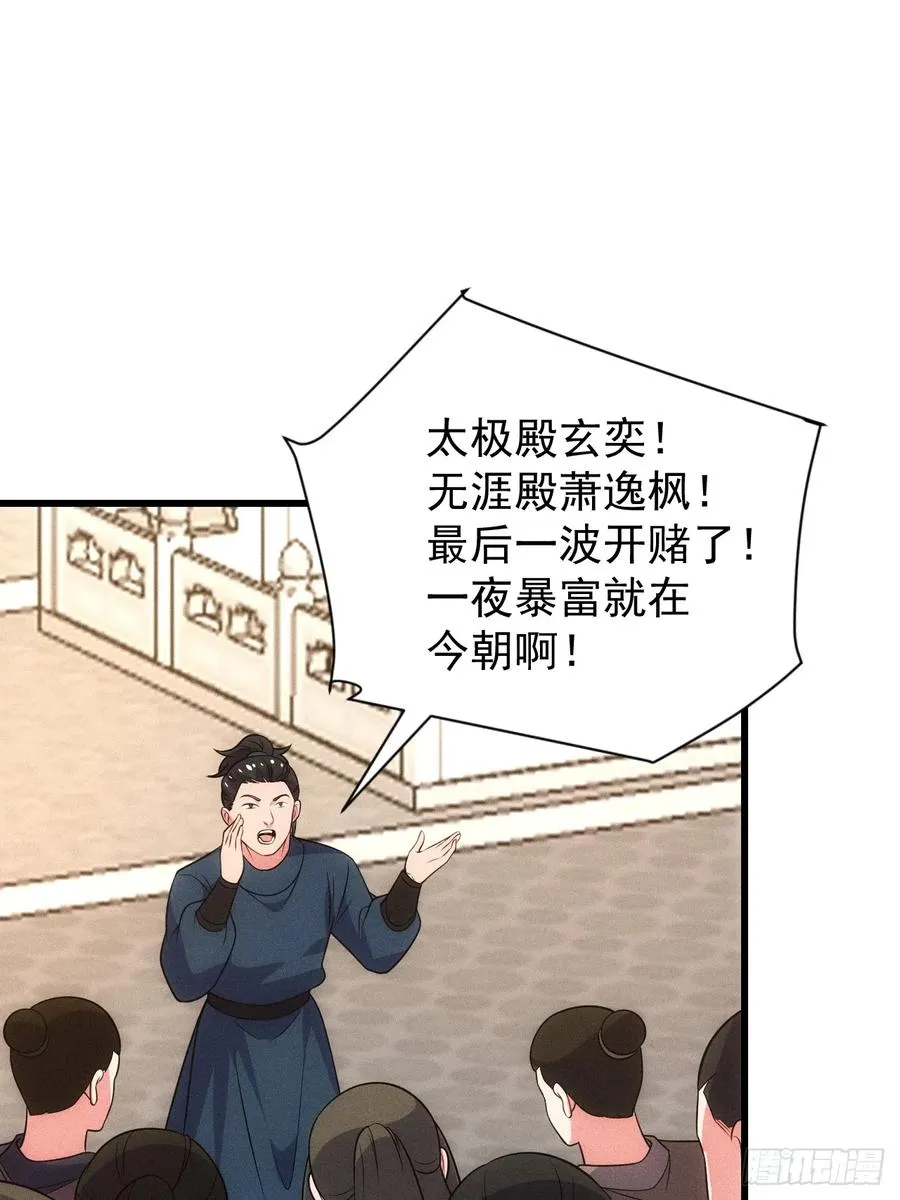 太极殿玄奕32