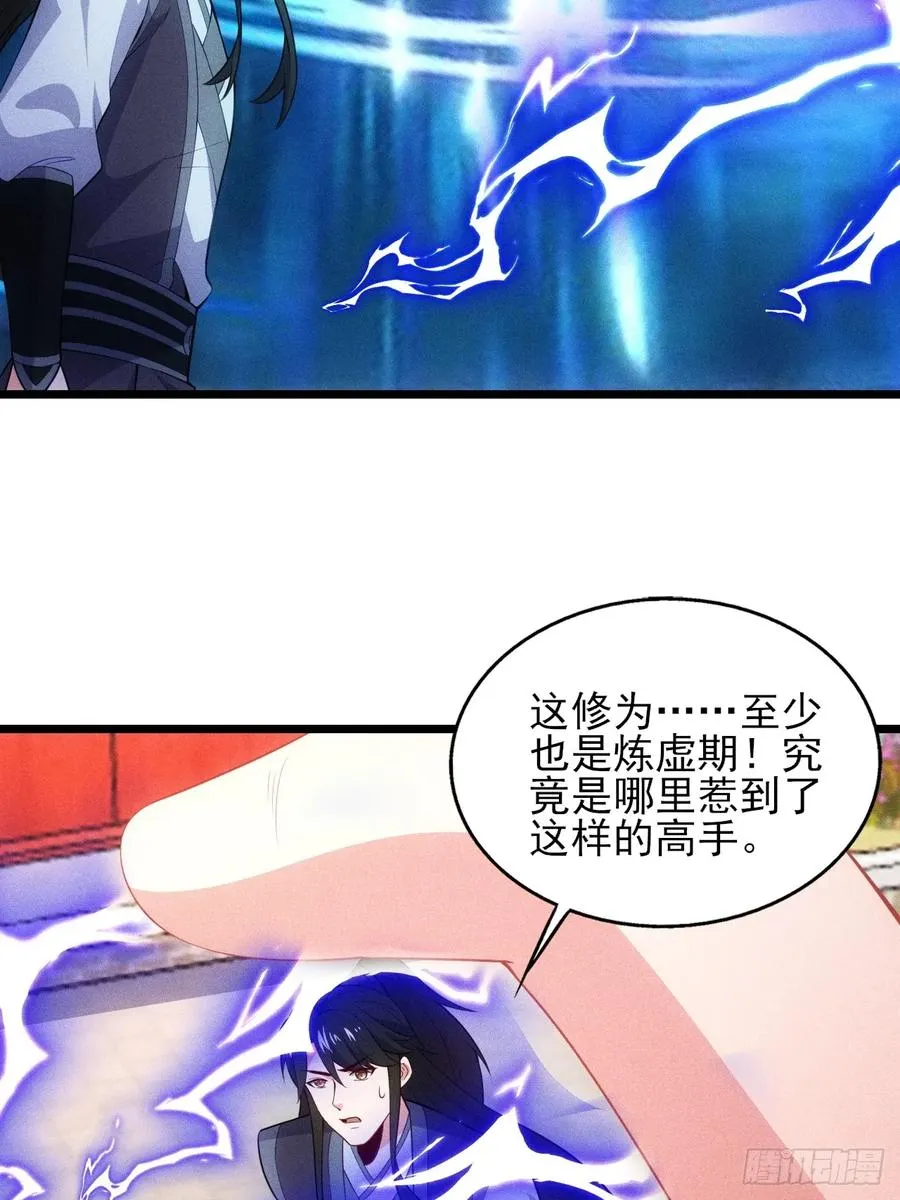 萧逸枫遇险19