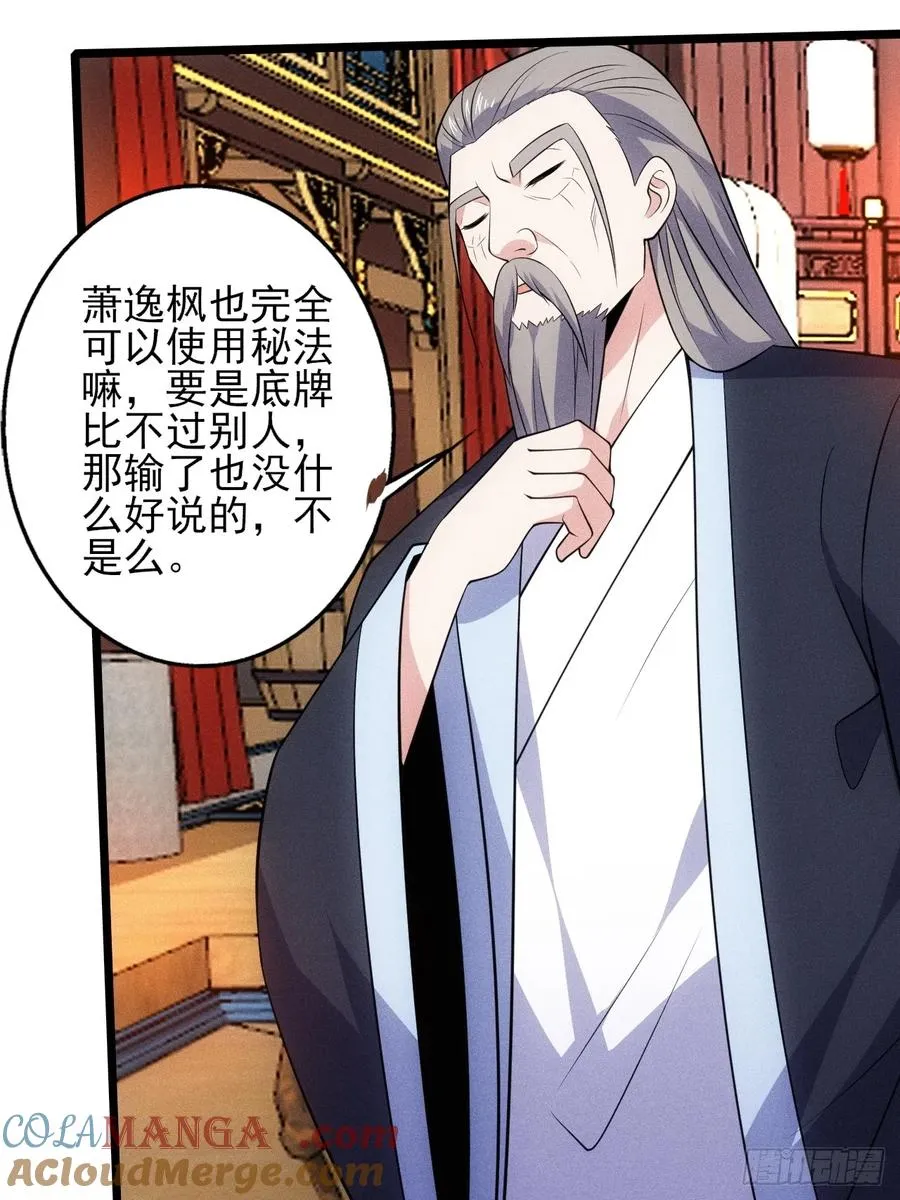 替天行道！！15
