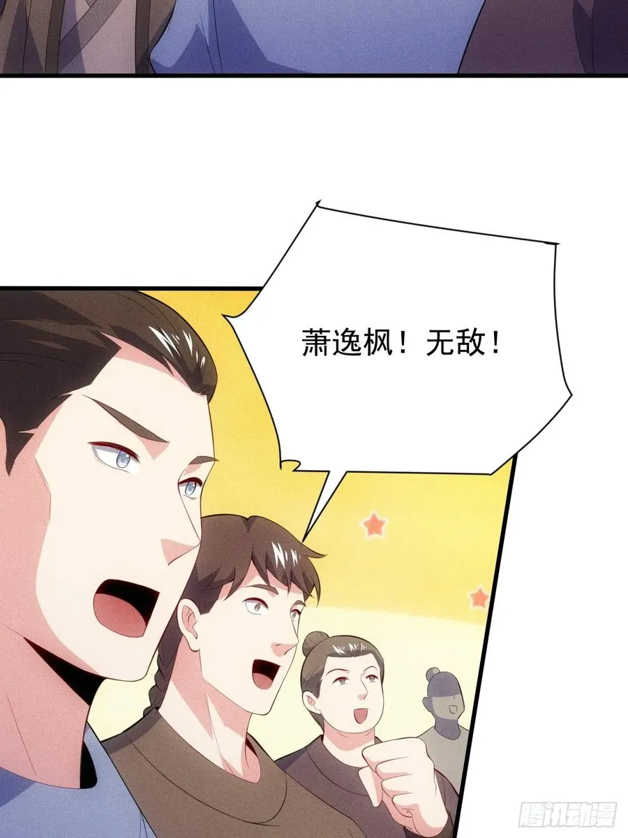 萧逸枫胜利16