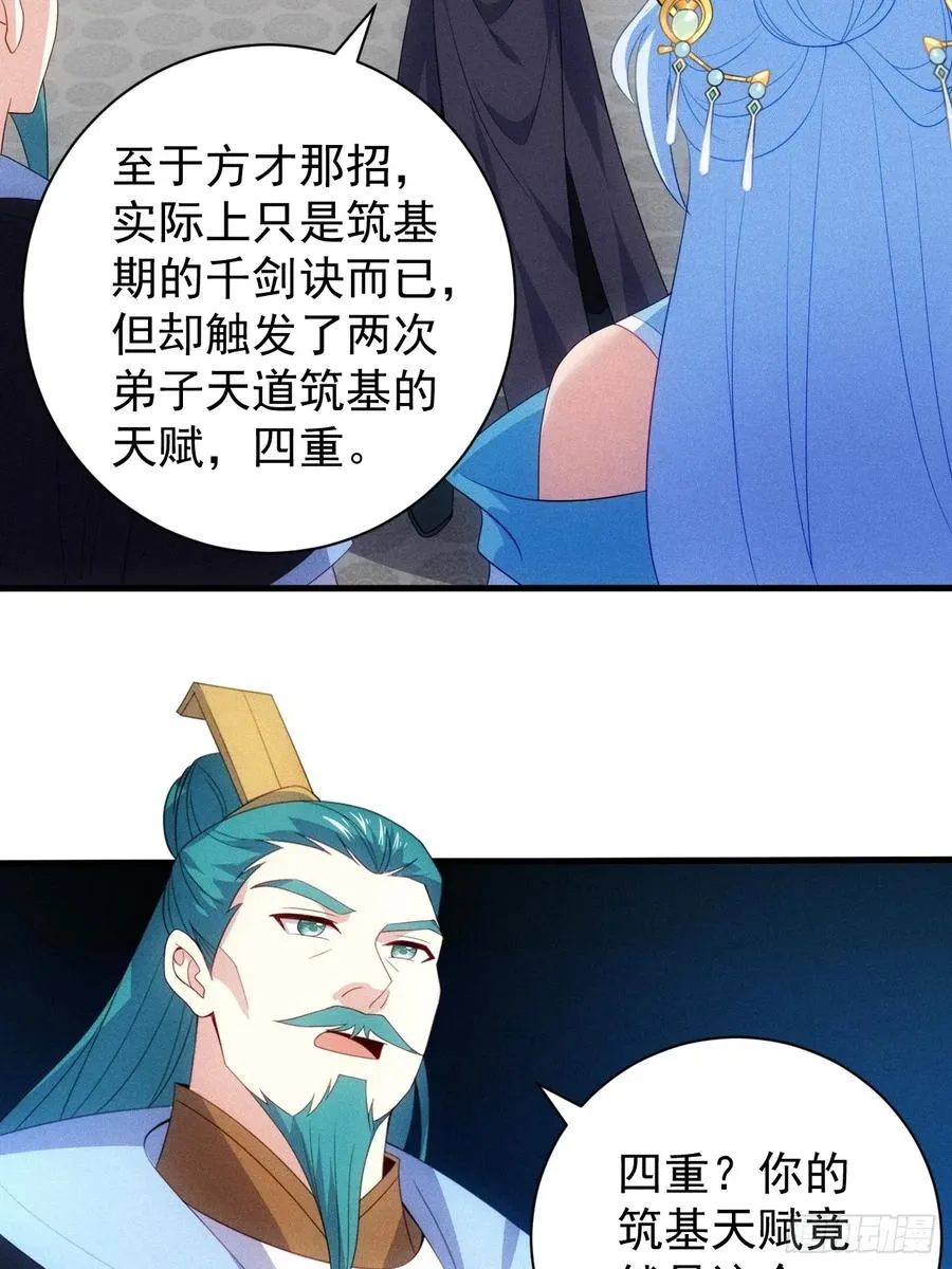 七劫斩天26