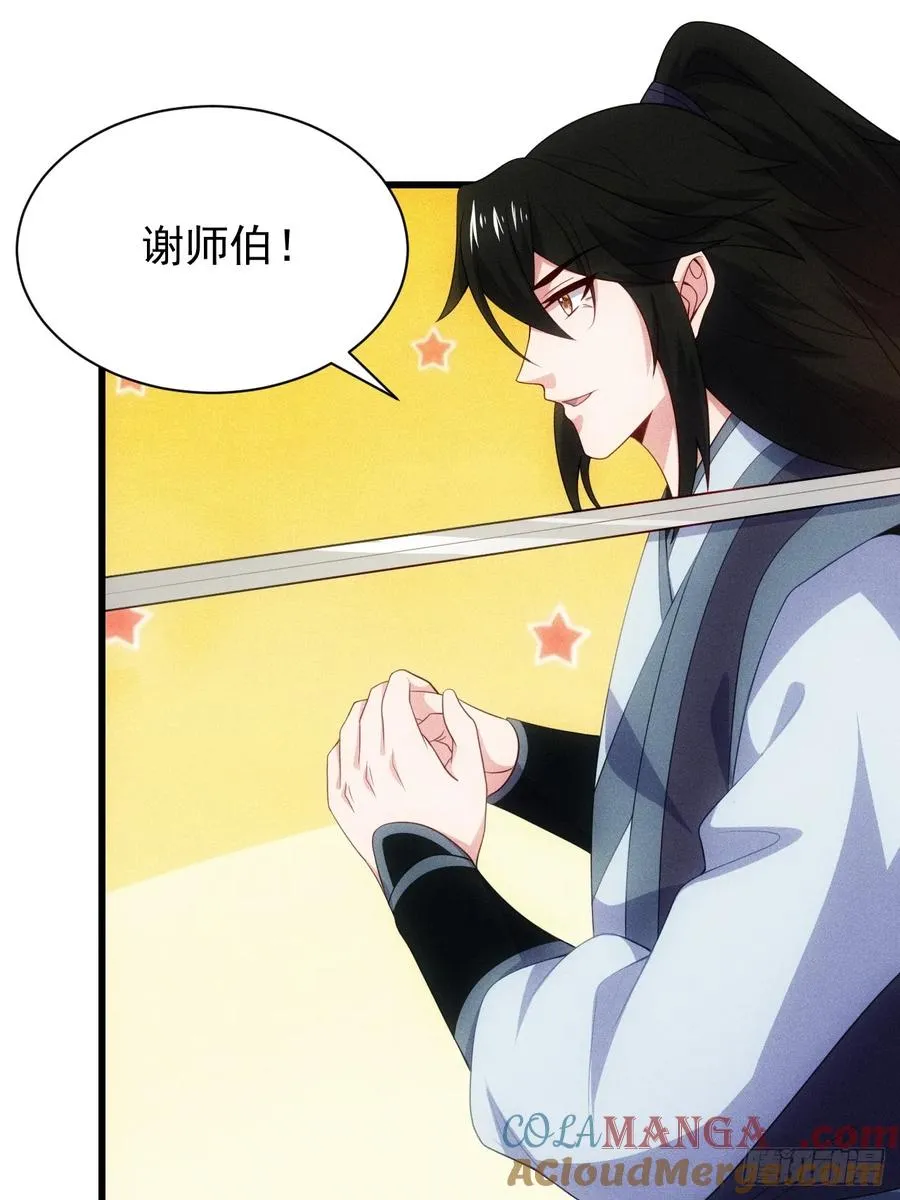 七劫斩天45
