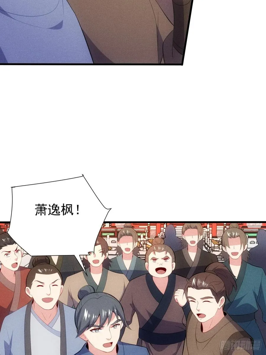 萧逸枫胜利17
