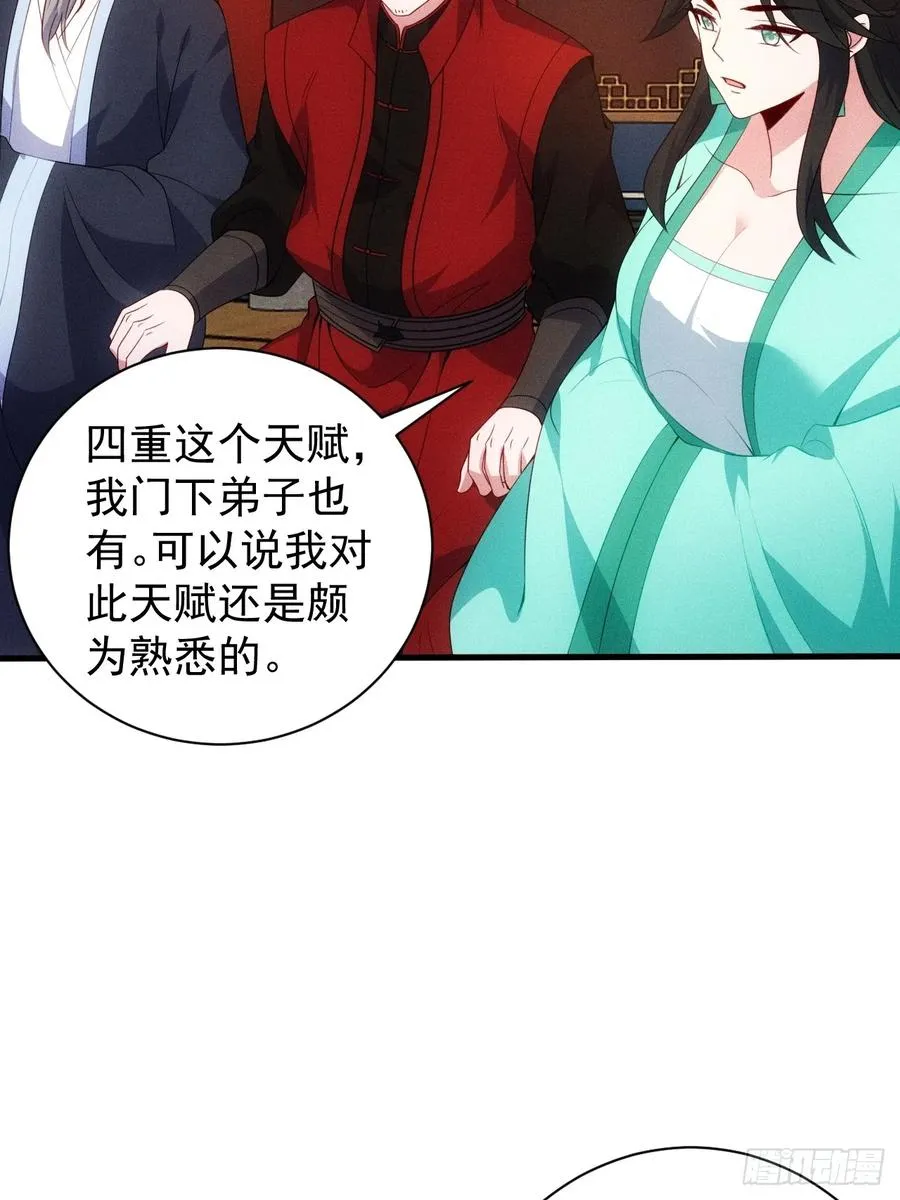 七劫斩天28