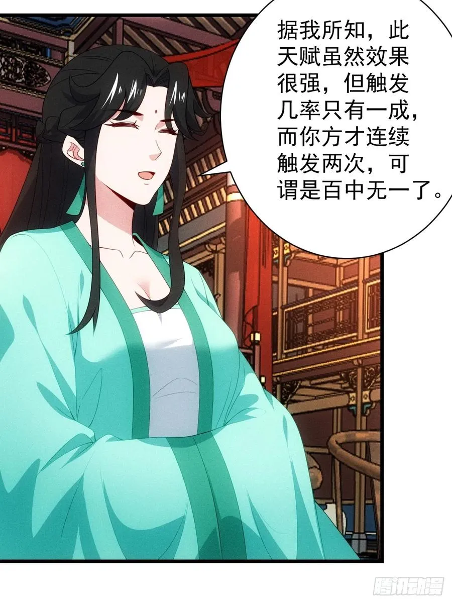 七劫斩天29