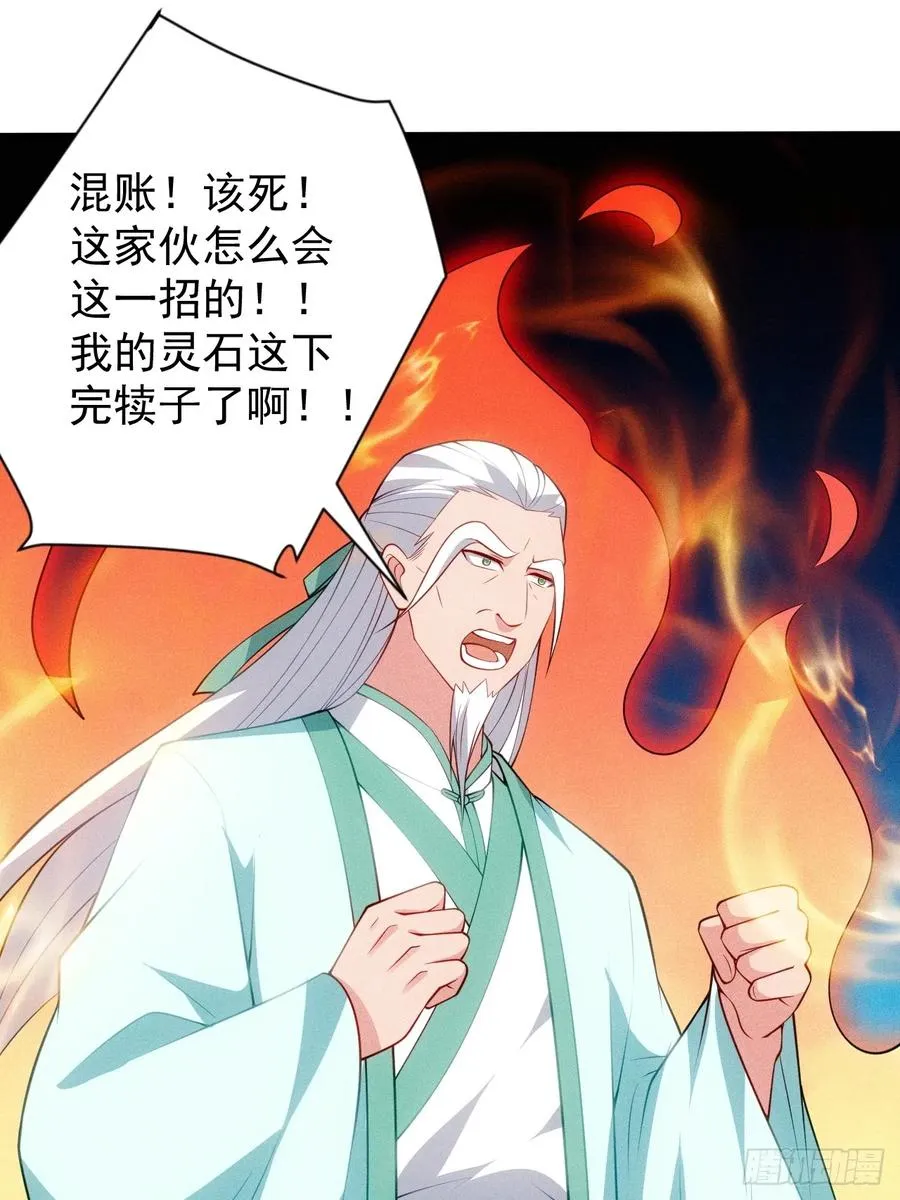 替天行道！！32