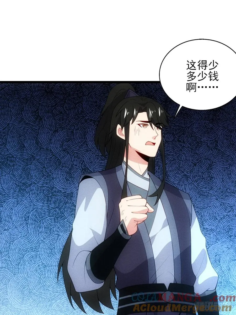 七劫斩天9
