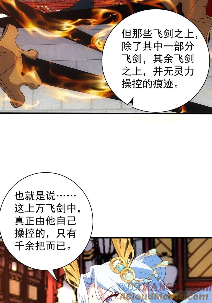 再度触发天赋24