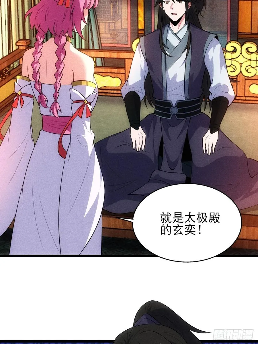 太极殿玄奕10