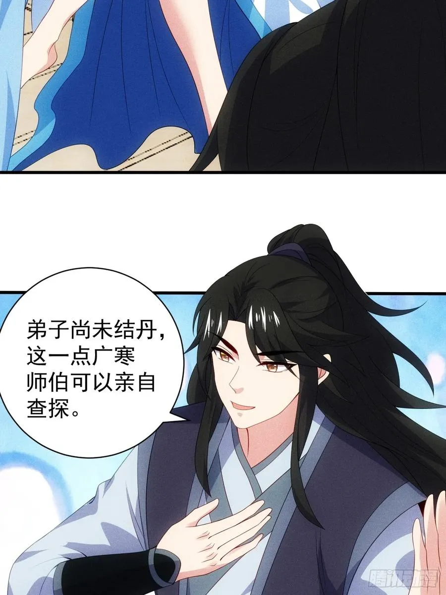七劫斩天23