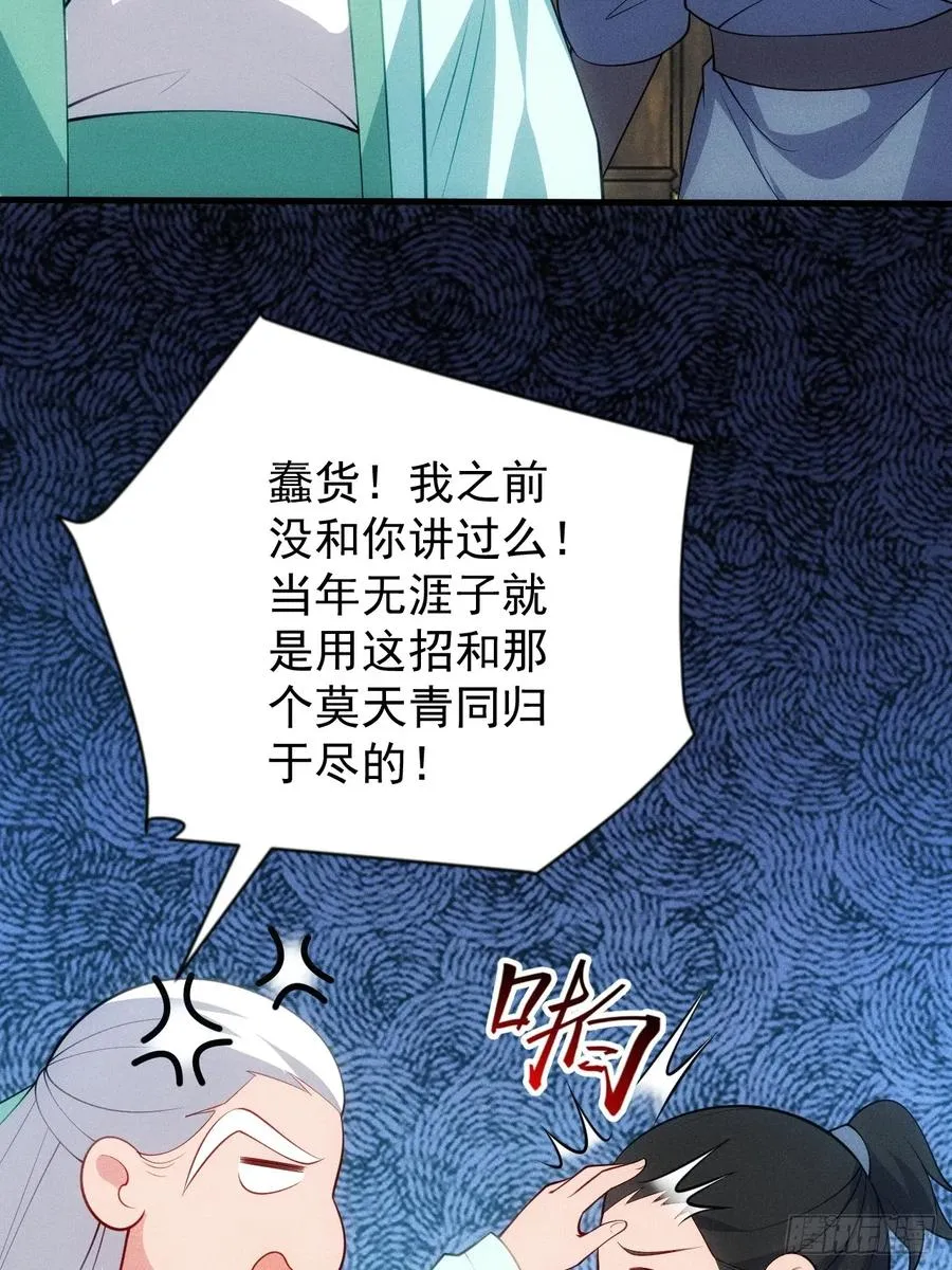 替天行道！！34
