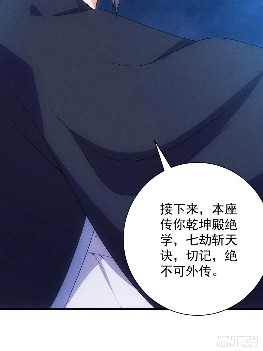 七劫斩天44