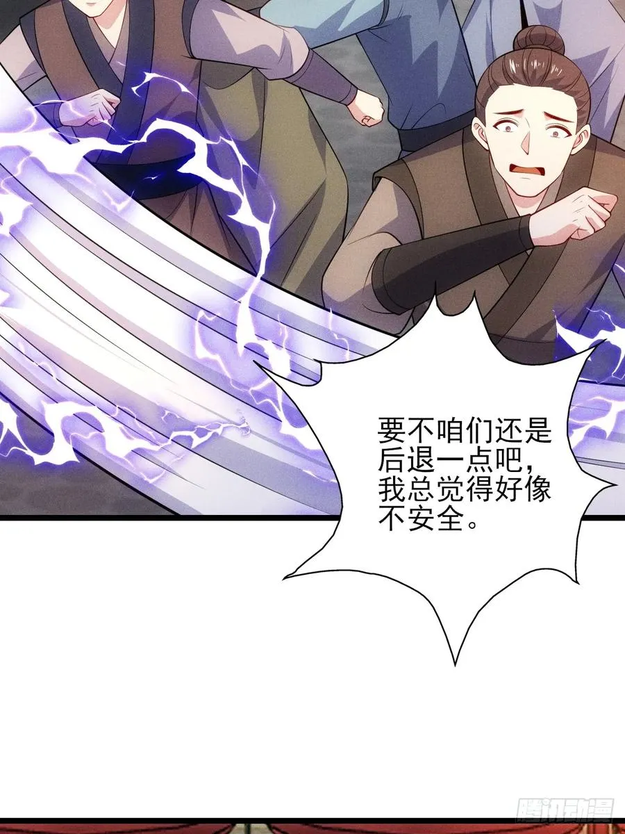 替天行道！！28