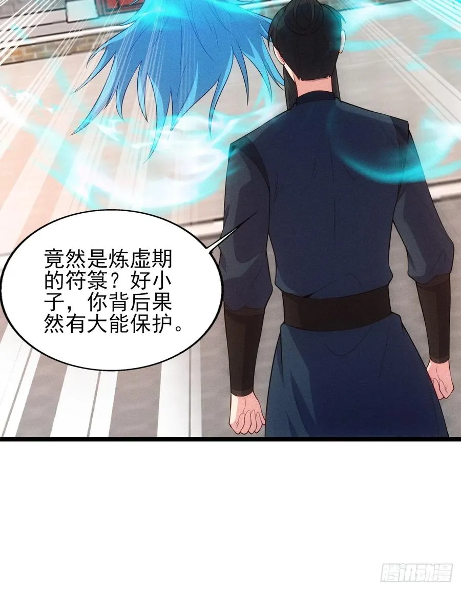 萧逸枫遇险31