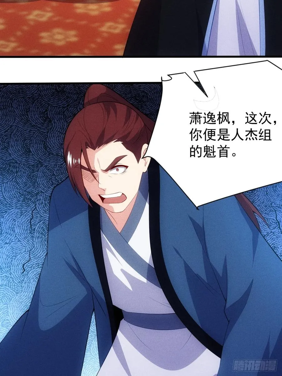 萧逸枫胜利14