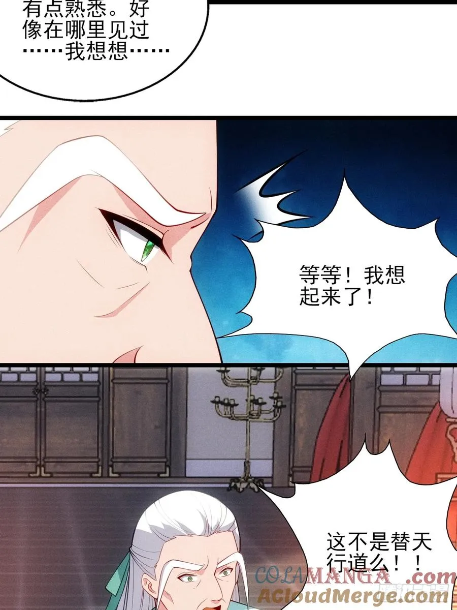替天行道！！30