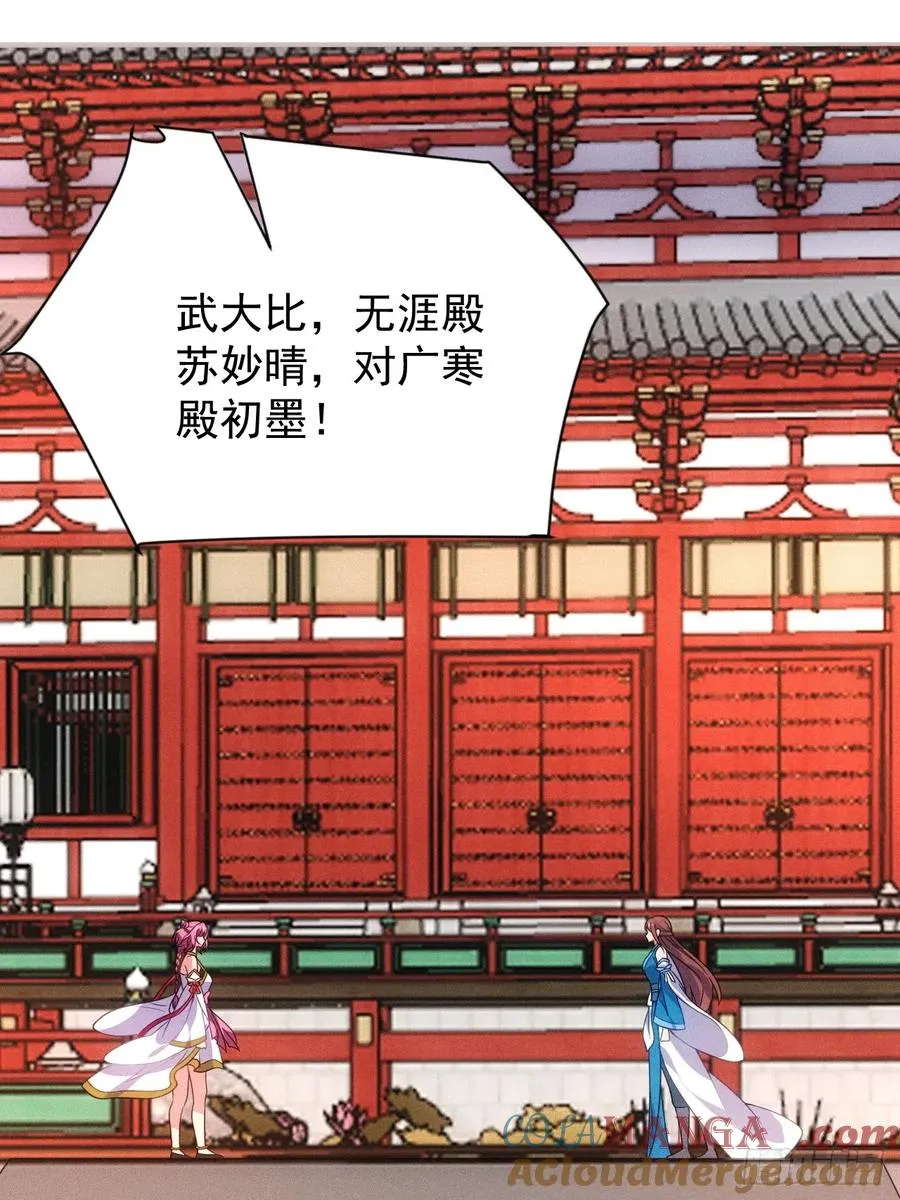 妙晴VS初墨36