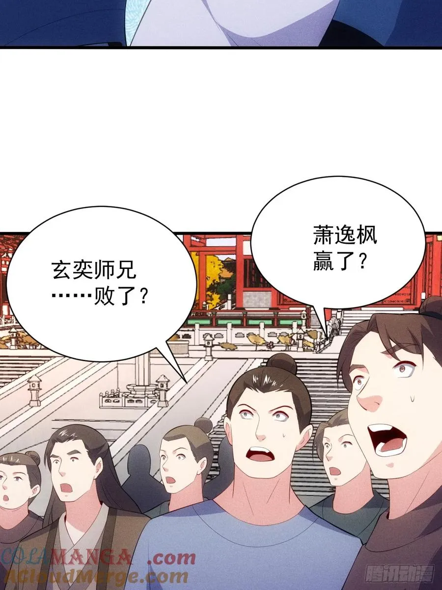 萧逸枫胜利15