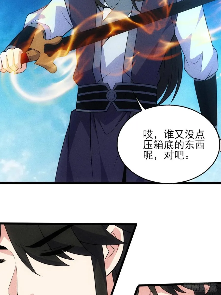 替天行道！！20