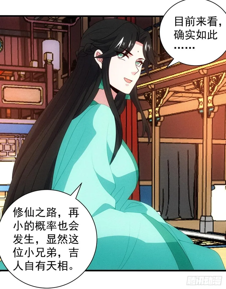 七劫斩天31