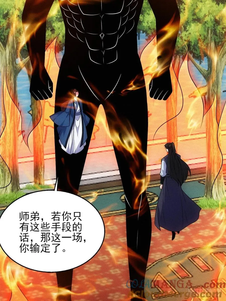 替天行道！！18