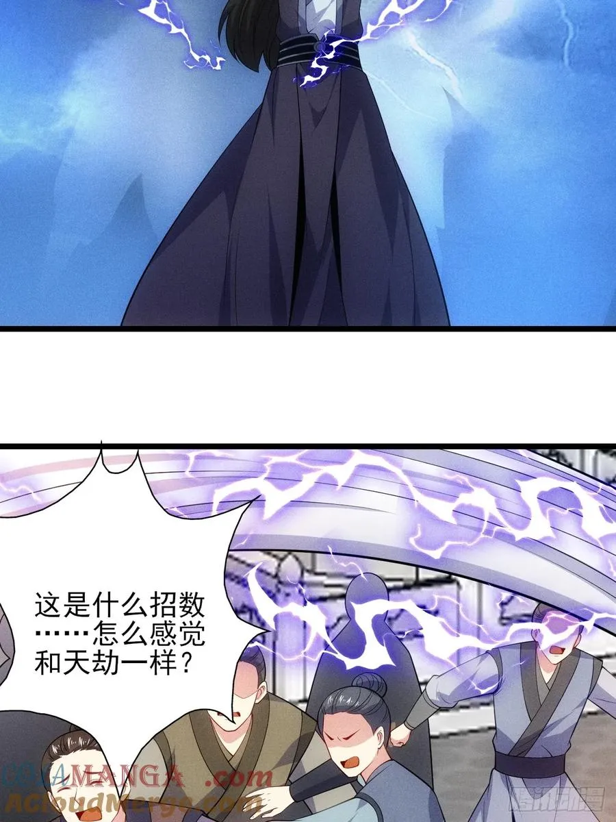 替天行道！！27