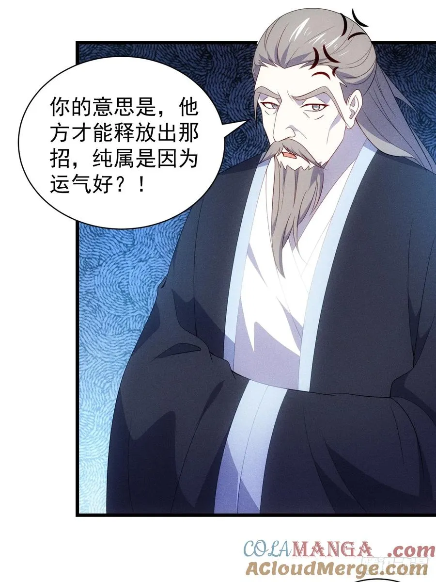 七劫斩天30