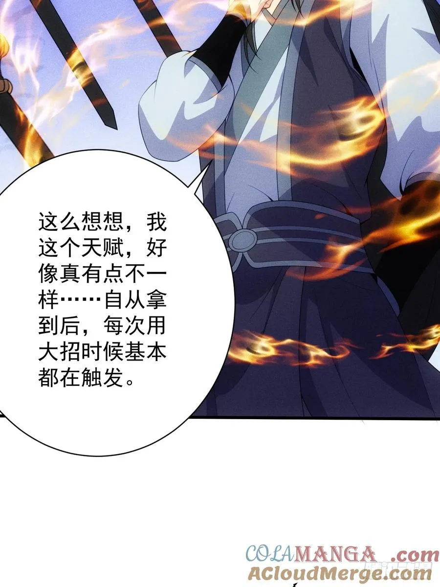再度触发天赋33