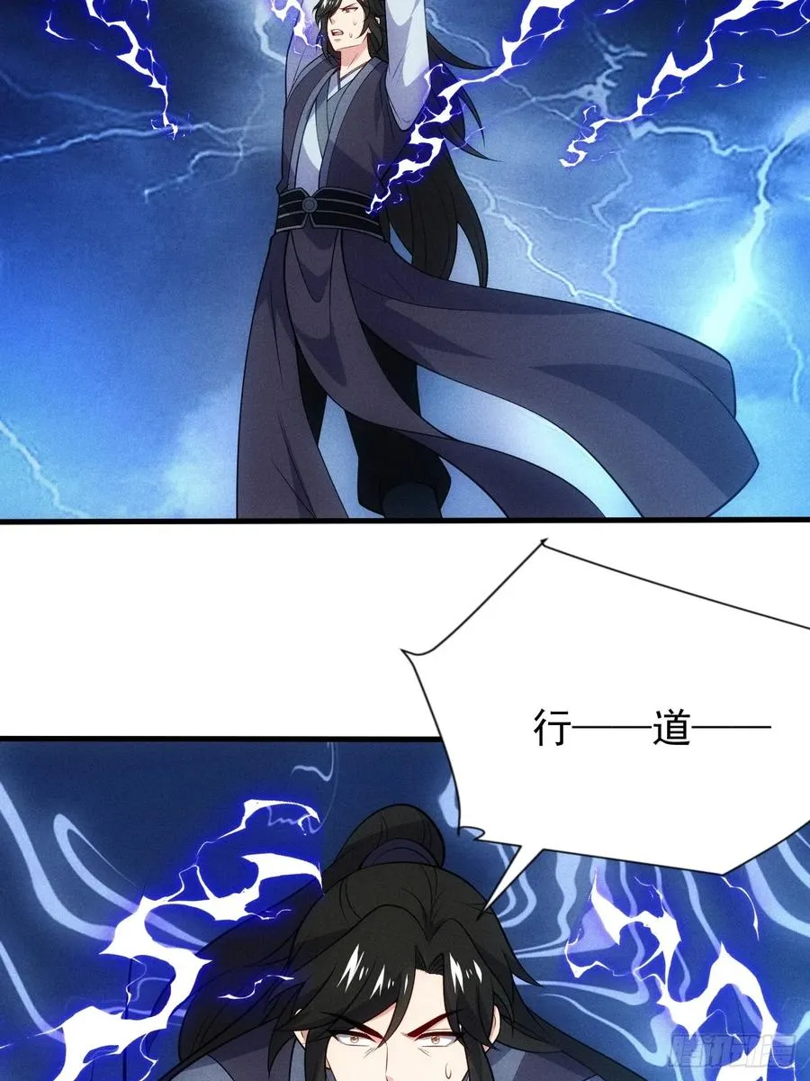 替天行道！！38