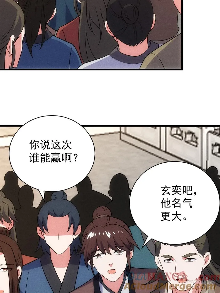 太极殿玄奕33