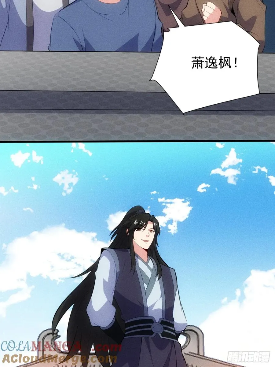 萧逸枫胜利18
