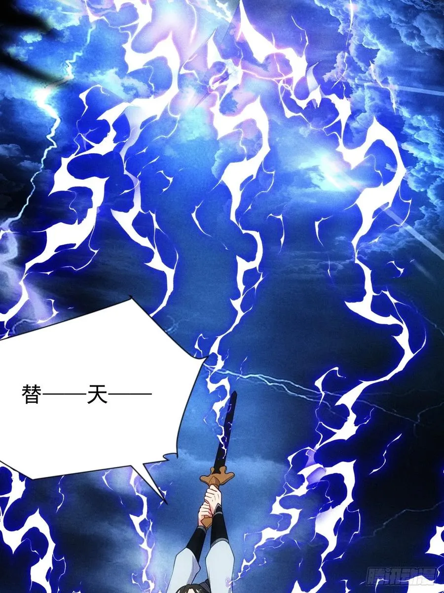 替天行道！！37