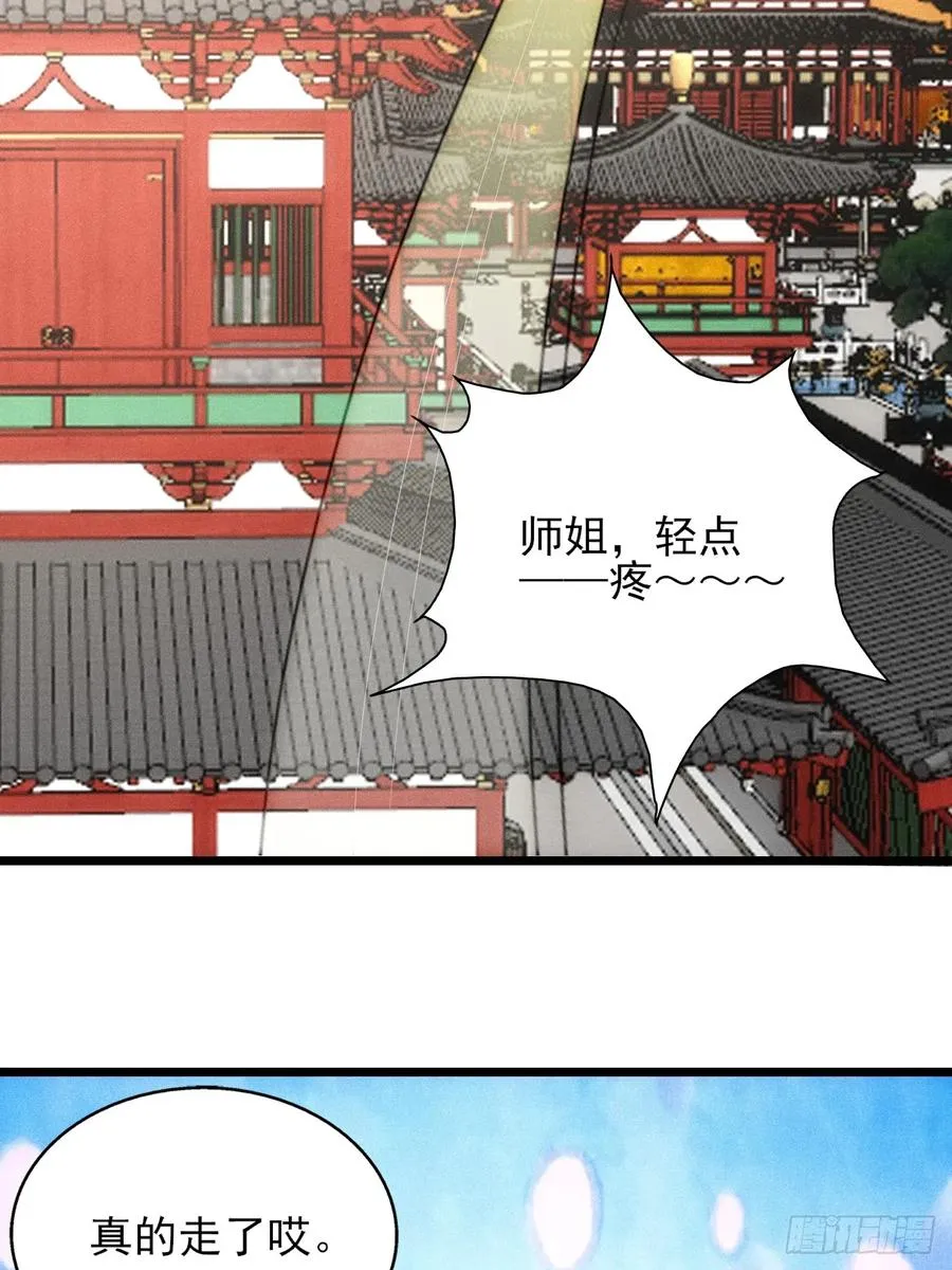 太极殿玄奕25