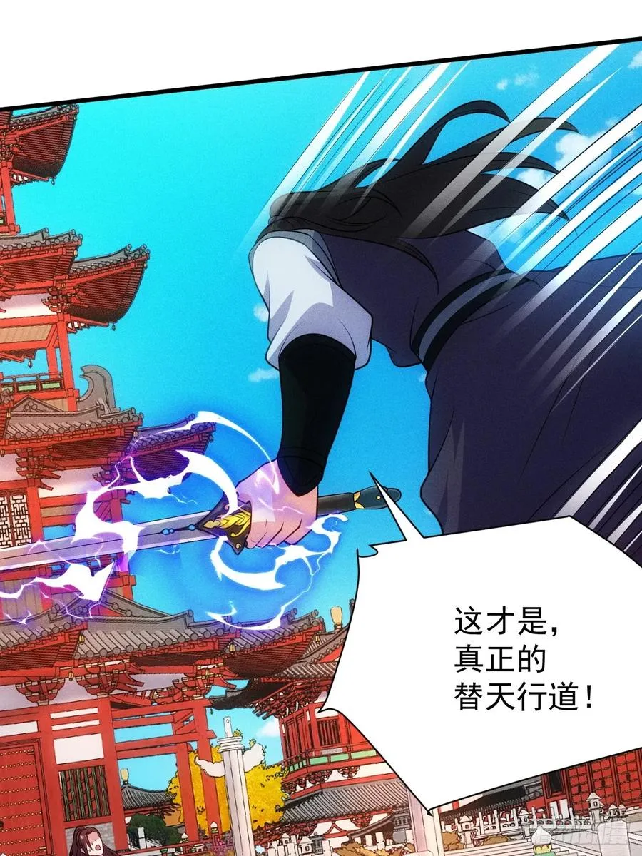 替天行道！！49