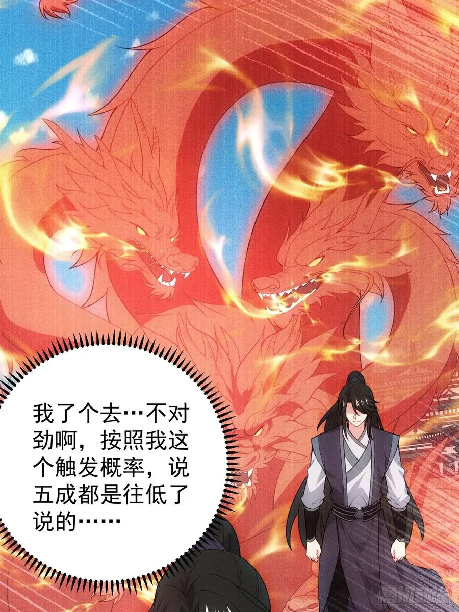 七劫斩天35