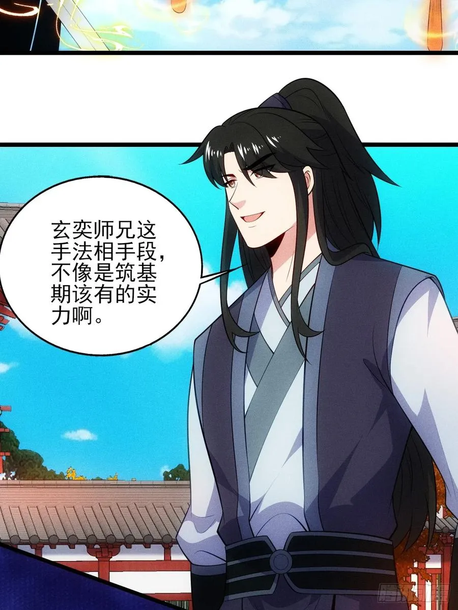 替天行道！！10