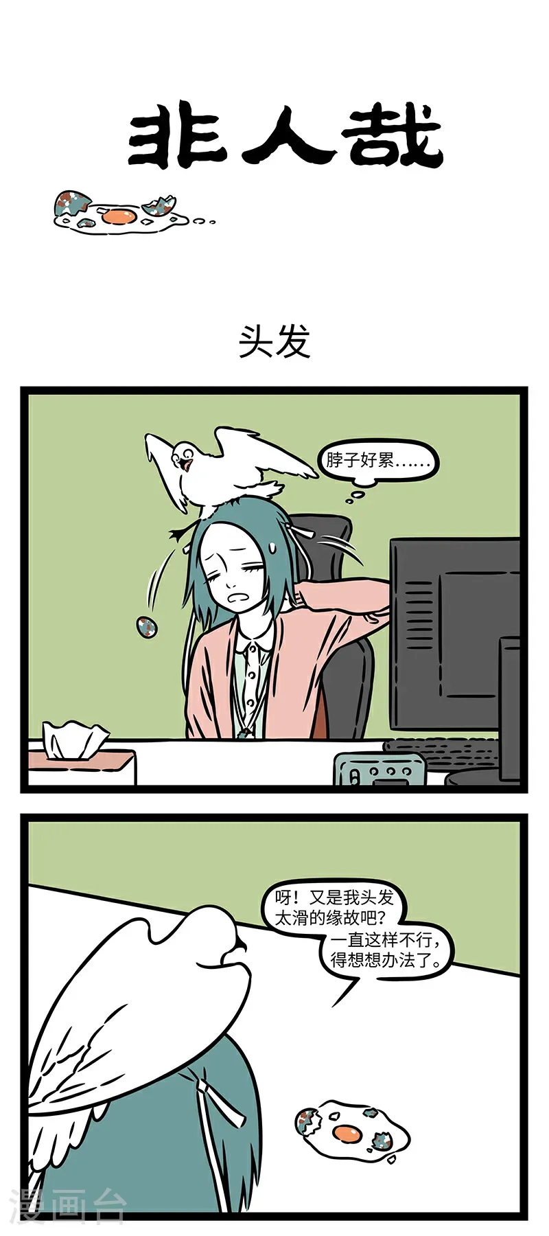 第1053话 百尺高楼从头起。0