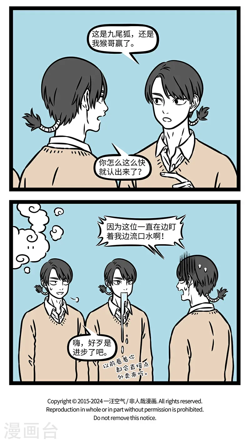 第1065话 青山不改，绿水长流。3