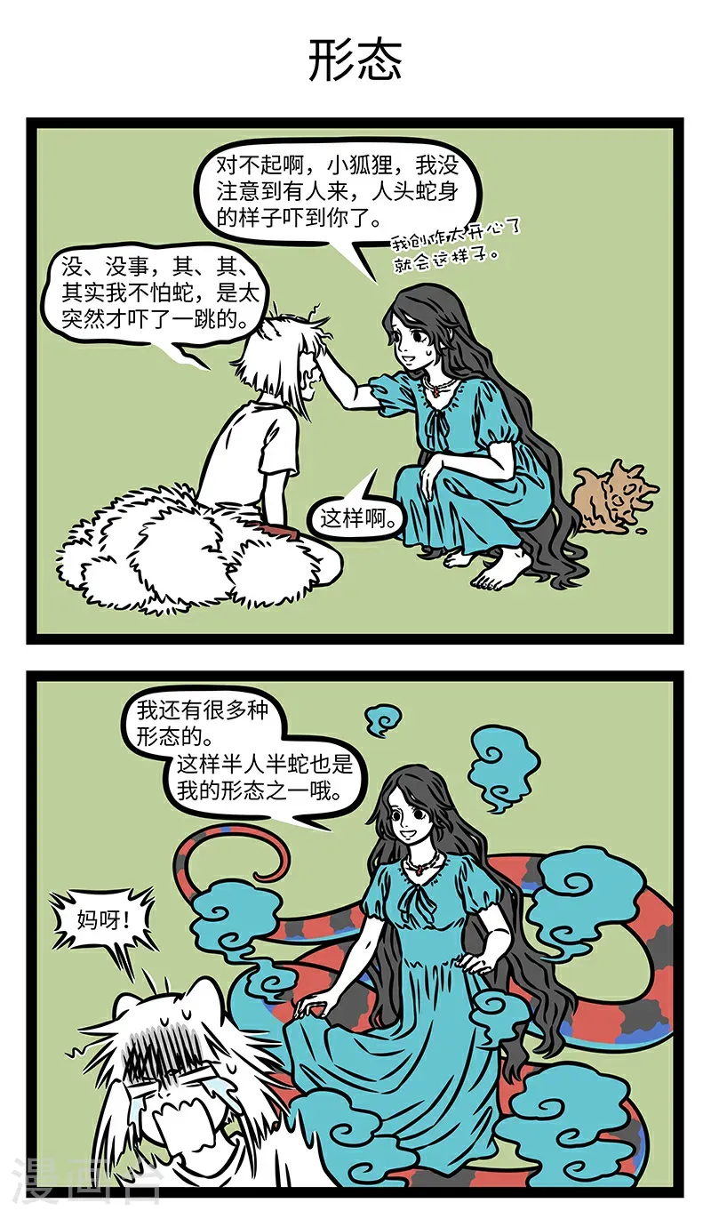 第1044话 胡噜胡噜毛儿，吓不着。2