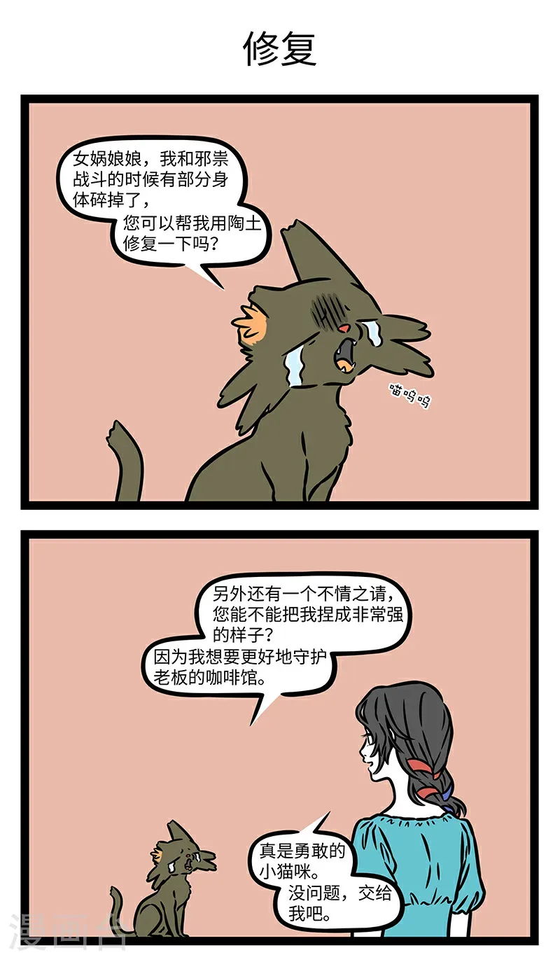 第1049话 工作使人面目全非。2