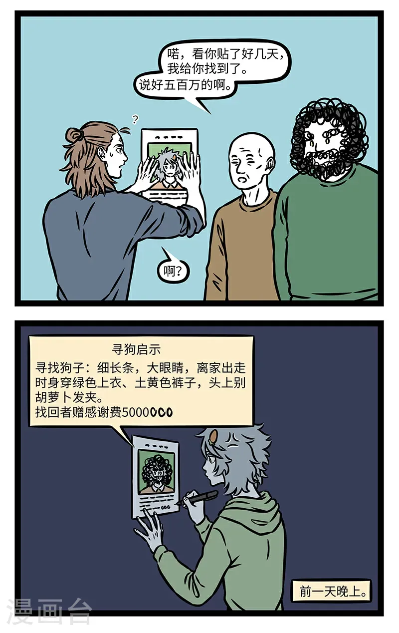 第1054话 少小离家老大回。1
