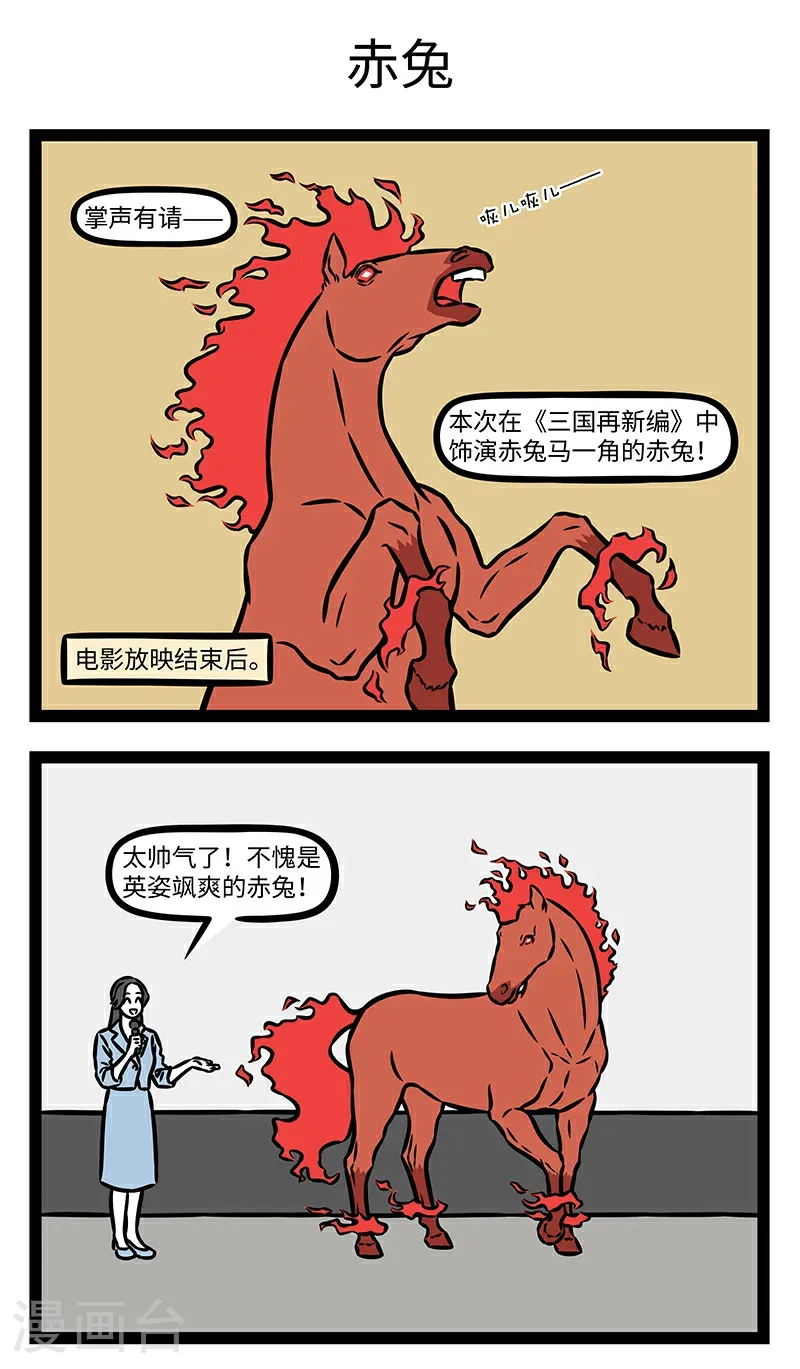 第1061话 演员的自我修养。2