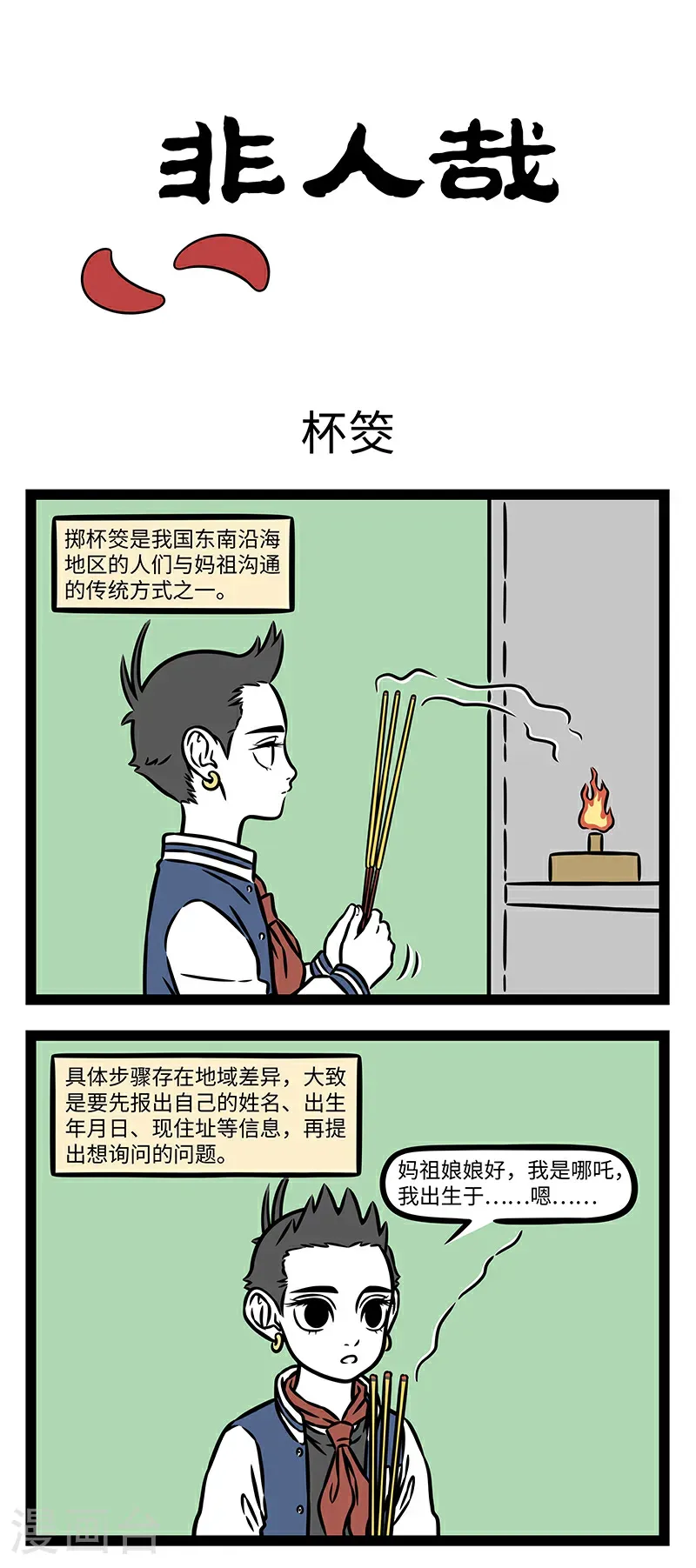 第1067话 聪明的智商占领高地了。0
