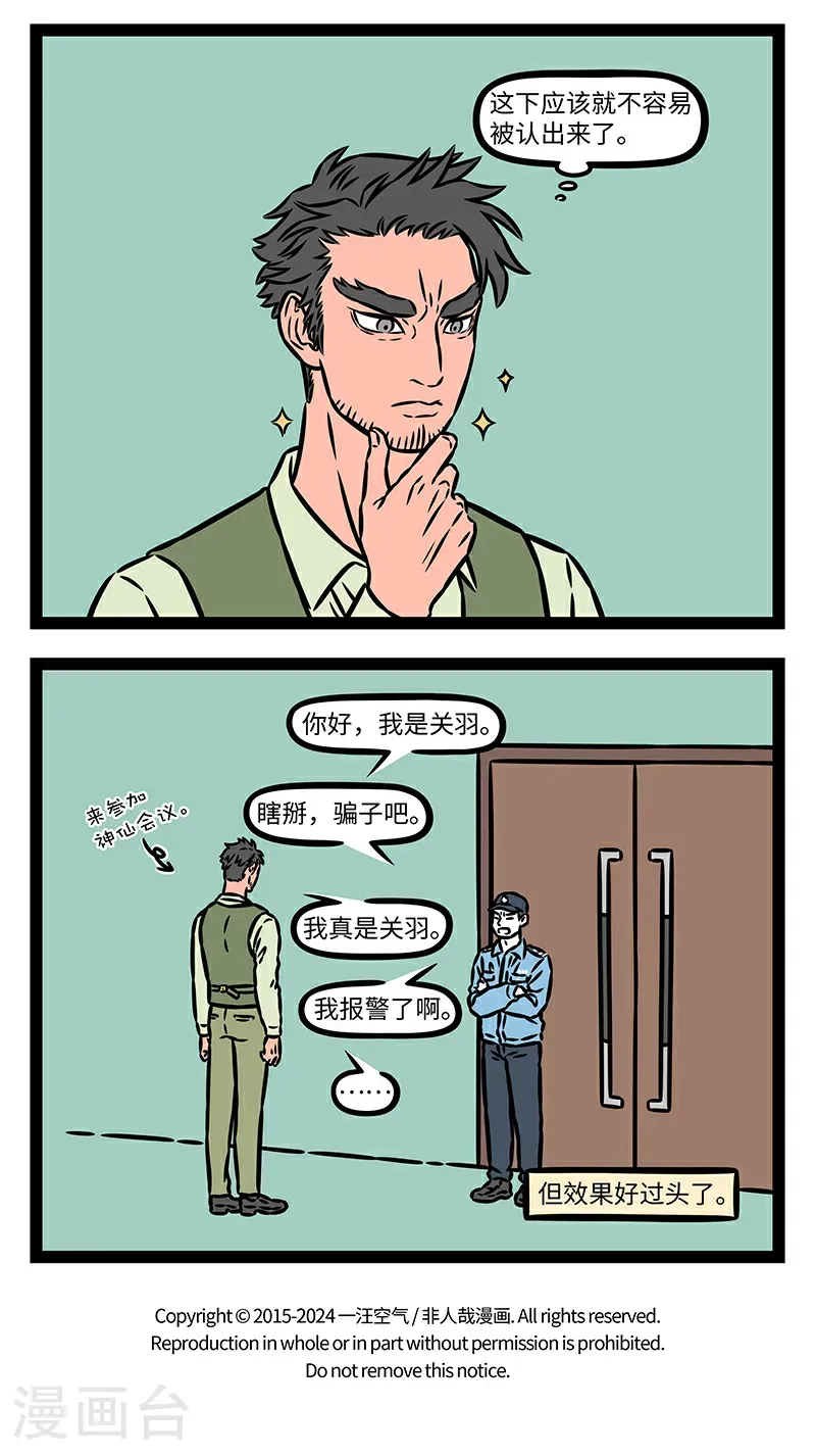 第1062话 人有名，树有影。3