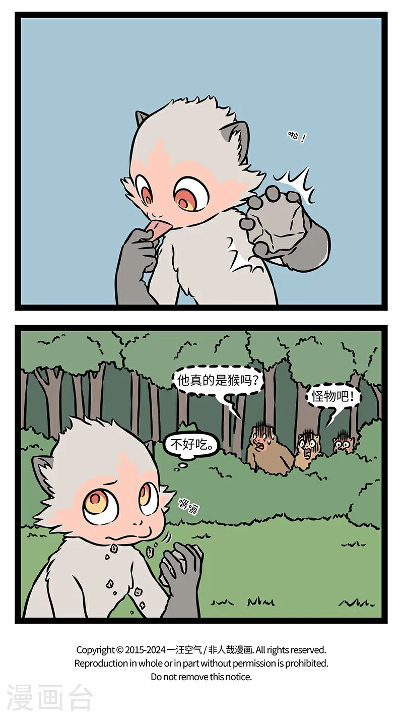 第1058话 初生之犊猛于虎。3