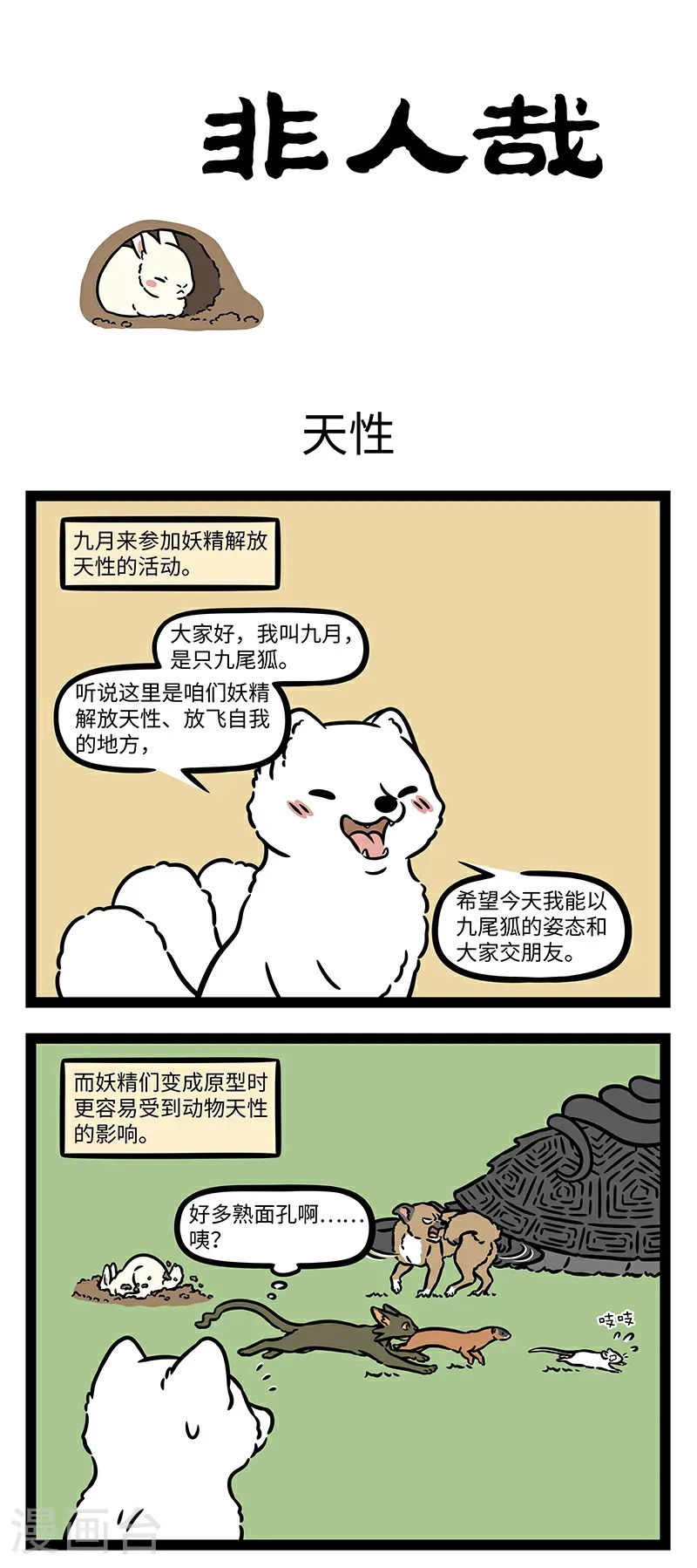 第1047话 原谅我这一生不羁放纵爱自由。0