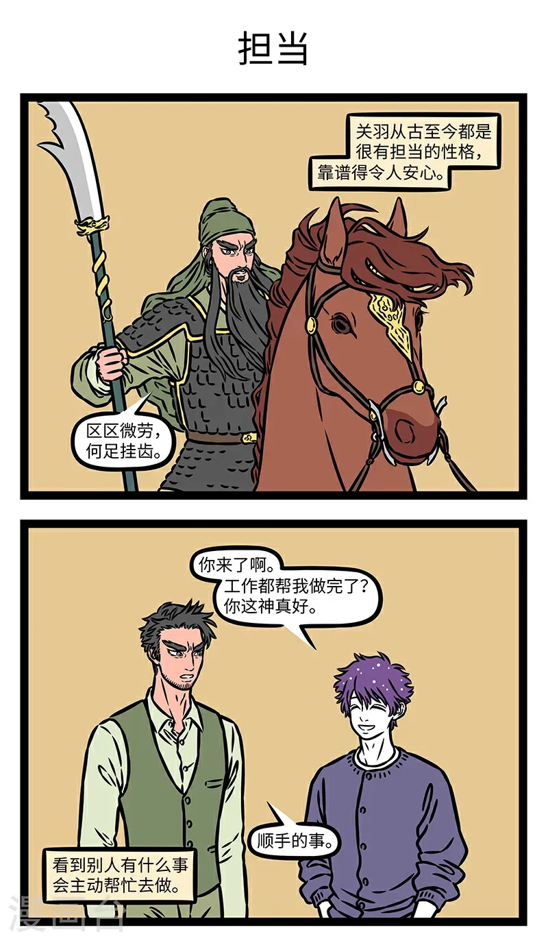 第1063话 只要愿意干活，就会有干不完的活。2