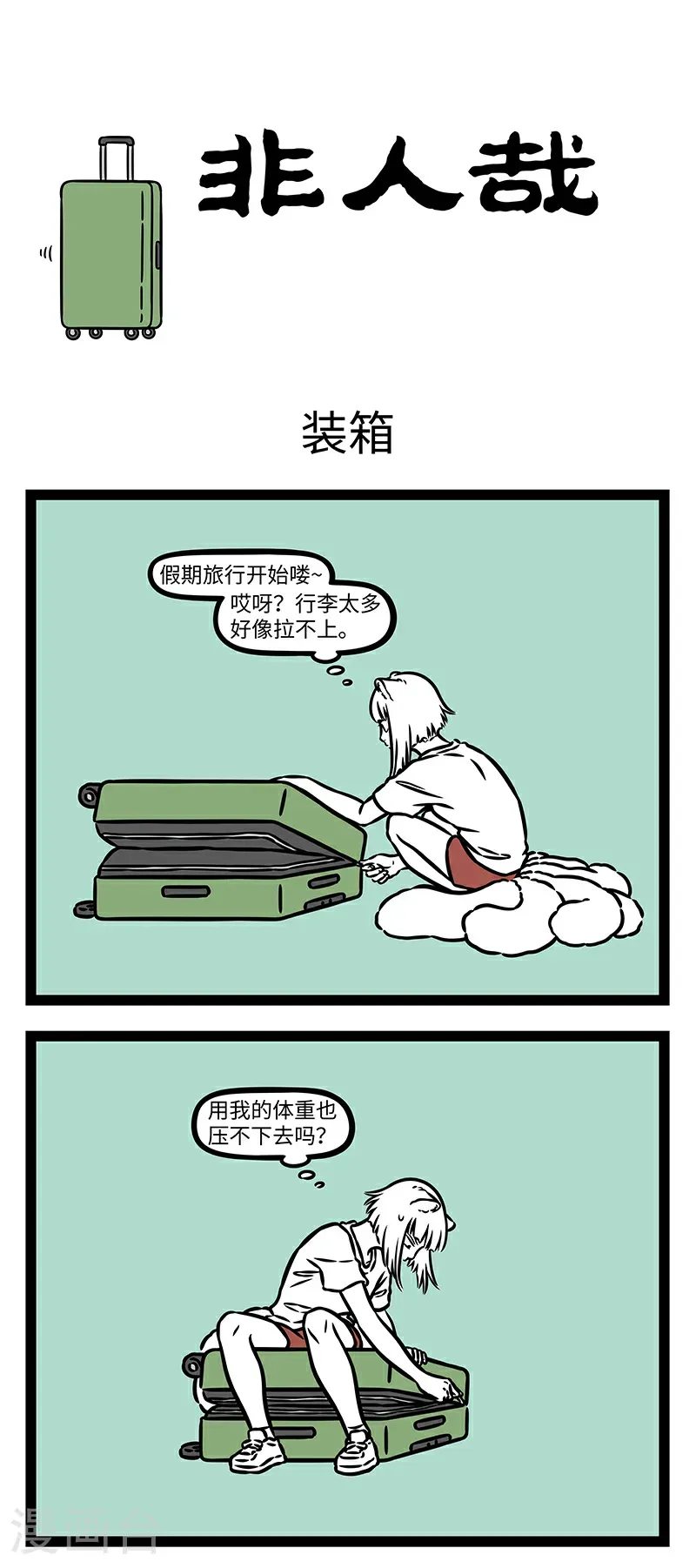 第1052话 办法总比困难多。0